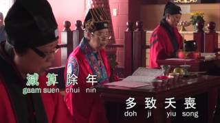 Taoist Chanting Ching Mei Lai Dau Foh  Pure and Refined Ceremony Honouring the Dippers [upl. by Amorette]