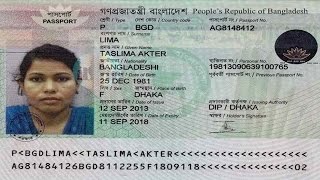 How to Check Bangladesh Passport Online  Verify Bangladesh Passport [upl. by Noswal]