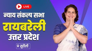 न्याय संकल्प सभा  बछरावां विधानसभा रायबरेली  Priyanka Gandhi  Rahul Gandhi [upl. by Irtimid]