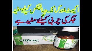 Silliver Silymarin 200mg Tablets Is Used For acute amp chronic HepatitisFatty livermetabolic Toxic [upl. by Ehudd]