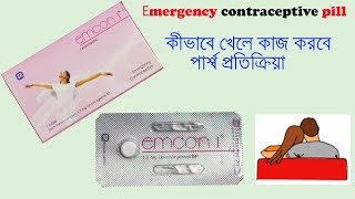 Emcon 1 Tablet  Emergency Contraceptive Pill  Review [upl. by Nevi189]