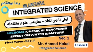 lesson 1 integrated Science Chemical reactions and its effect on water [upl. by Htidirrem362]