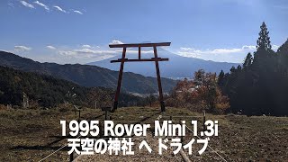 2022 Autumn  Kawaguchiko  JAPAN Rover Mini 13i [upl. by Spooner]