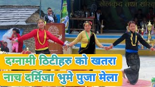 man bhanchha female version By Dance Dagnam club Group Darmija Myagdi Bhume Puja Mela [upl. by Lippold]