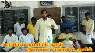 KADUVETTI 🔥J GURU KANALARASAN🔥 MASS SPEECH🔥 [upl. by Adnak259]