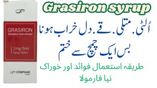 Grasiron syrup uses  grasiron 1mg syrup  Grasiron syrup benefits uses and side effects [upl. by Ro273]