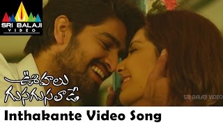 Oohalu Gusagusalade Video Songs  Inthakante Video Song  Naga Shaurya  Sri Balaji Video [upl. by Thurman226]