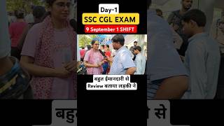 ssc CGL Exam 9 September 1 shift। ssc ssccgl ssccgl2024 sscexam sscrevi shorts motivation [upl. by Rosamond]