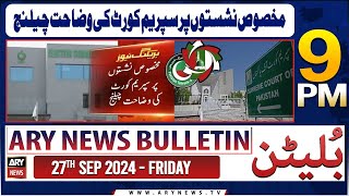 ARY News 9 PM Bulletin  27th Sep 2024  ECP moves to SC again over reserved seats dilemma [upl. by Dazhahs]