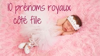 10 prénoms royaux côté filles [upl. by Morel662]