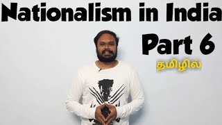 Nationalism in India  Part  6 in Tamil  Grade  X  History  Civil Disobedience Movement [upl. by Niledam]