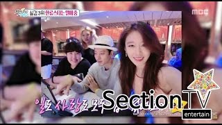 Section TV 섹션 TV  Lee Donggun ♡ TARA ji Yeon ardently love 20150705 [upl. by Nesyla]