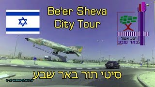 Beersheba Beer Sheva City Tour Israel 4K סיטי תור באר שבע [upl. by Eidaj]