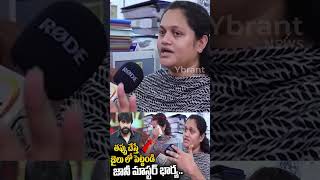 Jaani Master Wife Ayesha Reacts On Jaani Masters Se xual harassment Case  Ybrant News [upl. by Peltier]