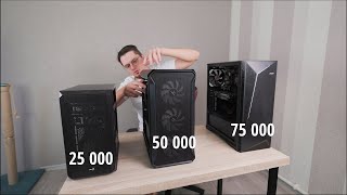 СОБИРАЕМ ПК ЗА 25 50 75 тысяч рублей для игр [upl. by Kerad]