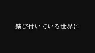 ONE OK ROCK 『Living Dolls』 和訳amp歌詞つき [upl. by Maurili900]