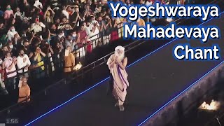 Yogeshwaraya Mahadevaya Chant  MahaShivRatri 2021  Sounds of Isha [upl. by Lirrad]