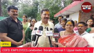 CDFD EMPLOYEES celebreted bonalu festival  uppal metro no 9 [upl. by Htebsle]