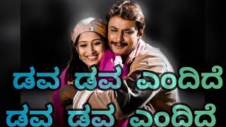 Dhava Dhava Endide Dhava Dhava Endide Kannada song with lyricsSnehanaa Preetinaa film songDarshan [upl. by Aihtela641]