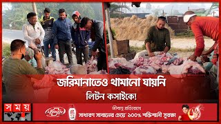 মাইকিং করে ৫৫০ টাকায় গরুর মাংস বিক্রি  Beef Meat Seller  Joypurhat  Somoy TV [upl. by Hawk]