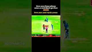 Rishad Hussain bowling wicket [upl. by Kosse91]