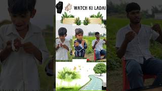 🤓Bechare😂ladte rah gye😂😂shortfeed comedy trending videos shorts viralshort ytshorts [upl. by Lisabet]