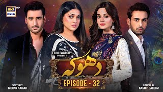 Dhoka Episode 32  20 December 2023 English Subtitles  ARY Digital Drama [upl. by Aminta]