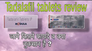 Tadalafil tablets IP  Modula tablets uses amp side effects in hindi  tadalafil 5mg review [upl. by Klein]