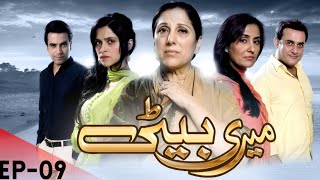 Meri Beti  Drama  Episode 09  ARY  Urdu Hindi  Arij Fatyma  Sabreen Hisbani  Samina Peerzada [upl. by Atil842]