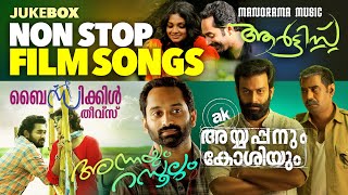 Nonstop Malayalam Movie Songs  Ayyappanum Koshiyum  Artist  Super Hit Malayalam Film Songs [upl. by Siuqram]