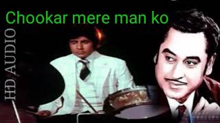 Choo Kar Mere Man Ko छू कर मेरे मन को Song Lyrics In Hindi Font From Yaarana Movie Kishore Kumar [upl. by Burr585]