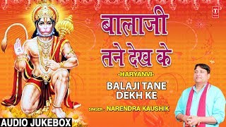 Balaji Tane Dekh Ke I NARENDRA KAUSHIK I Haryanvi Mehandipur Balaji Bhajans I Full Audio Songs [upl. by Geier]