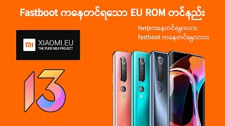 EU Fastboot ROM တင်နည်း [upl. by Gokey725]