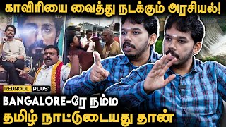 திமுக செய்த தவறால் வந்த விளைவு  Paari Saalan Interview  Cauvery Issue  Karnataka  Tamil Nadu [upl. by Arada]