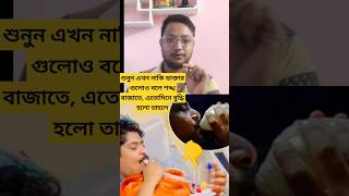 শুনুন ডাক্তার কেনো শঙ্খ বাজাতে বলেন✅😮🙏krishnaবাংলাmaakalitarapithmaadurga durgasankhoshorts [upl. by Reiko]