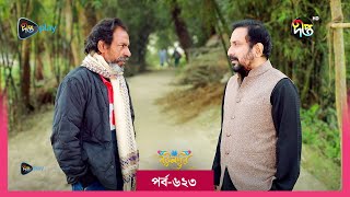 BokulpurS02  বকুলপুর সিজন ২  EP 623  Akhomo Hasan Nadia Milon  Bangla Natok 2023  Deepto TV [upl. by Esikram]