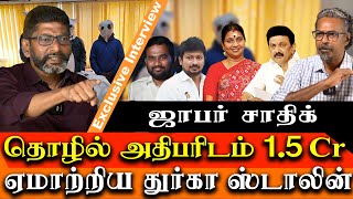 Savukku Shankar Latest interview on jaffer sadiq Udhayanidhi Stalin amp Durga Stalin money extortion [upl. by Draned276]