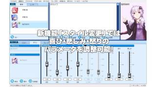 VOICEROID2 製品紹介動画 [upl. by Refotsirk]