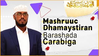 Mashruuc dhamaystiran Barashada Afka Carabiga  Diyaar Matahay [upl. by Shulem393]