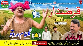 Funny  Dittu New Funny Video Qarz Dar  Pendu News [upl. by Nicol]