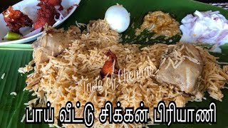 Chicken Biryani Bakrid Special  பாய் வீட்டு சிக்கன் பிரியாணிChicken Biryani Muslim Style in Tamil [upl. by Etteraj354]