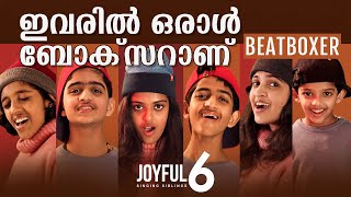 ഇവരിൽ ഒരാൾ ബോക്സറാണ് BEATBOXER  Joyful 6 got 3 Crore Views  Shalom TV [upl. by Livesay]