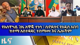 Ethiopia  ESAT Amharic news Tue 15 Feb 2022 [upl. by Thant]