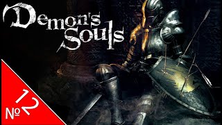 🎮Demons Souls⭐️Прохождение №1217 📌 quotТоргавец пиявкамиquot [upl. by Ellivnarg840]