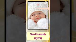 Latest baby boy names 2024  hindu ladkon k naye naam  babies name  ladkon k naye nam baby name [upl. by Whiteley]