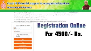 Unorganized Workers Registration Form 2020  Apply Online  Speed Job [upl. by Alyhs235]