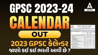 GPSC Calendar 2023  GPSC 2023 કેલેન્ડર  તમામ‌ ભરતી  GPSC Calendar 2023 Update [upl. by Eilyak921]