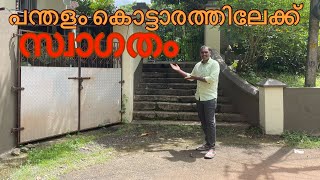 Birth place of Lord Ayyappa  Welcome to Pandalam palace pandalam pandalampalace lordayyappa [upl. by Denoting887]