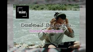 වසන්තයේ සිත සැලුනා Wasanthaye Sitha Saluna   Romesh Sugathapala [upl. by Emelun]