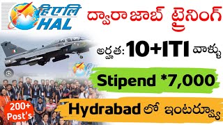 HAL ద్వారా జాబ్ ట్రైనింగ్స్టైపెండ్  Hydrabad HAL Company Job Recruitment 2024 [upl. by Yelraf]